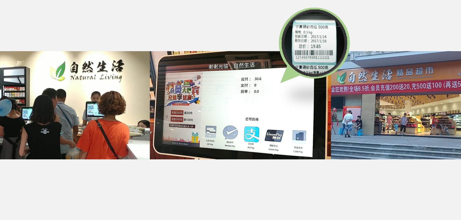 重慶自然生活超市