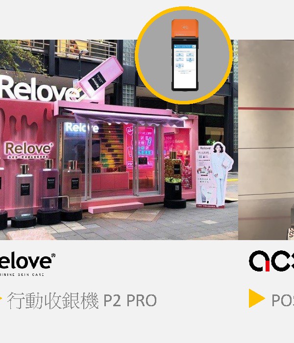 Relove快閃店